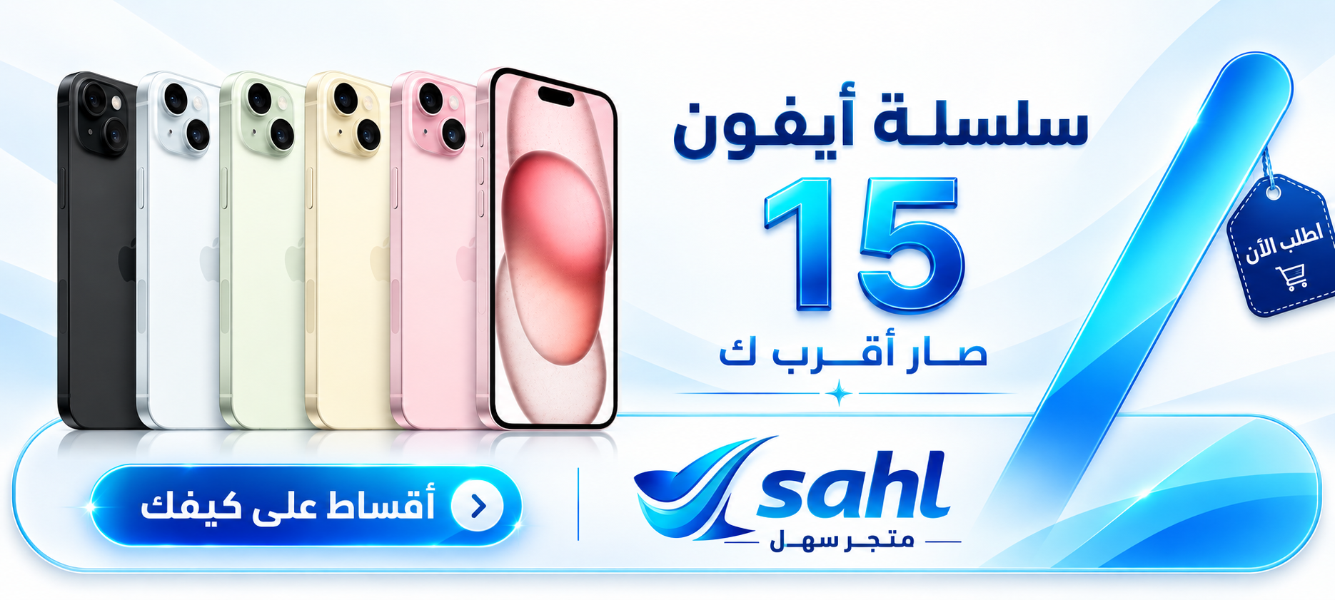ايفون 15 عادي