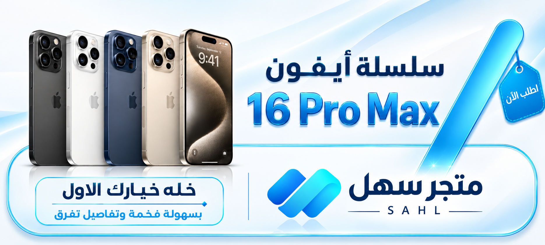 ابل ايفون 16 برو ماكس